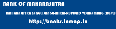 BANK OF MAHARASHTRA  MAHARASHTRA SANGLI SANGLI-MIRAJ-KUPWAD VISHRAMBAG (KUPWAD)  banks information 